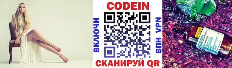 мориарти формула  Чебоксары  Codein Purple Drank  купить  