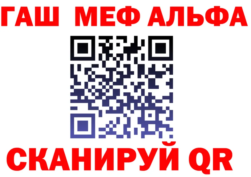 Alfa_PVP СК зеркало shop мега Чебоксары